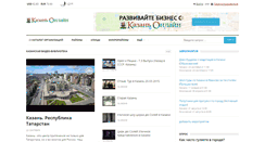 Desktop Screenshot of kazanonline.info